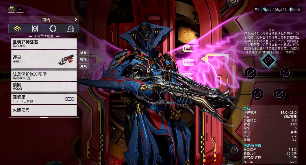 星际战甲逐枭进化怎么选