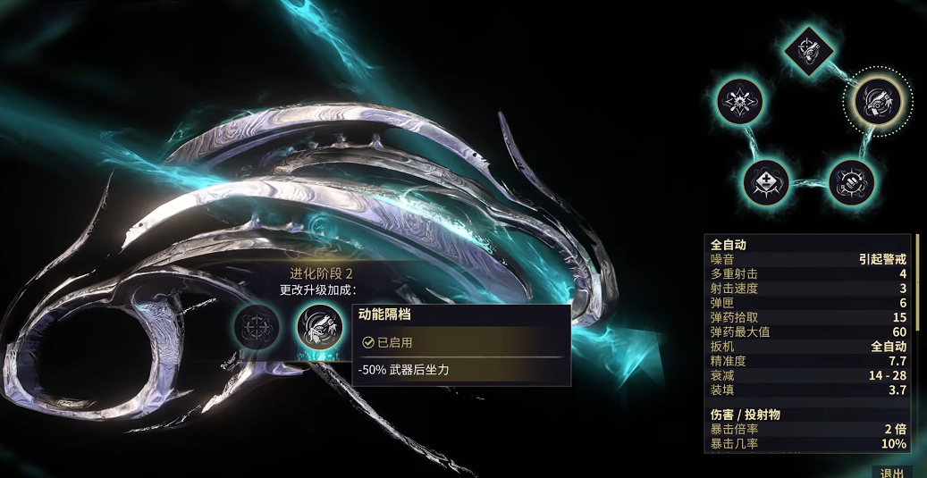 星际战甲逐枭进化怎么选