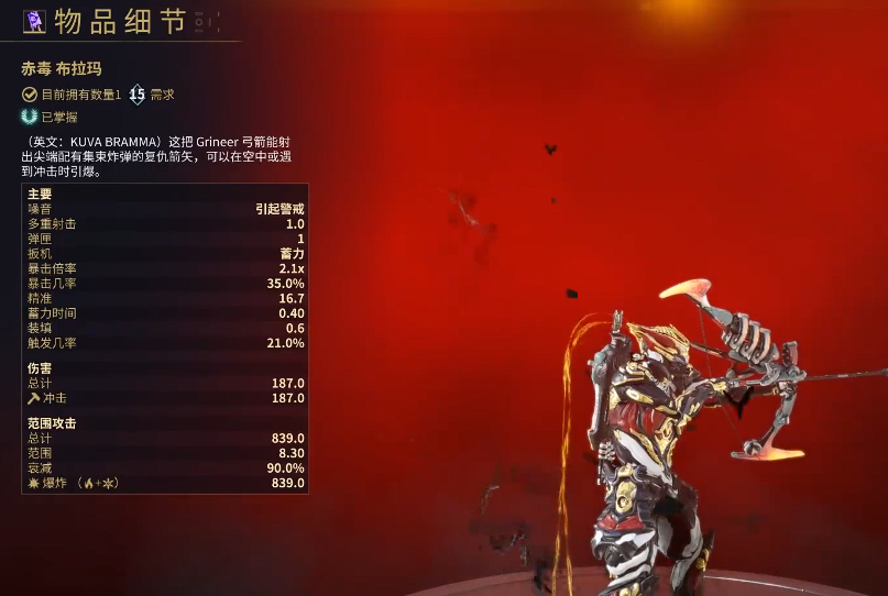 星际战甲7段武器推荐什么