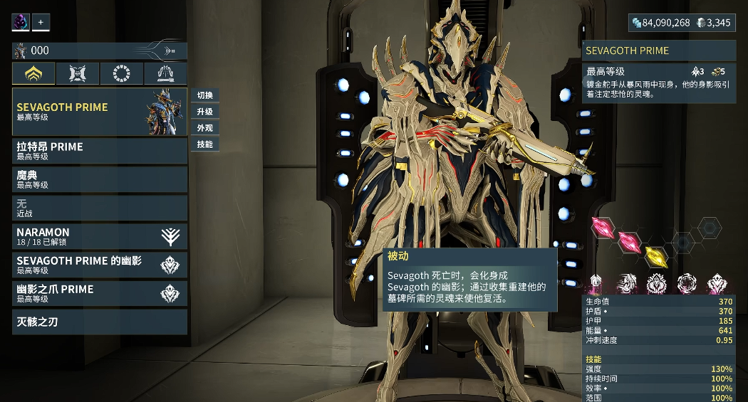 星际战甲幽冥甲怎么得 星际战甲幽冥甲怎么得