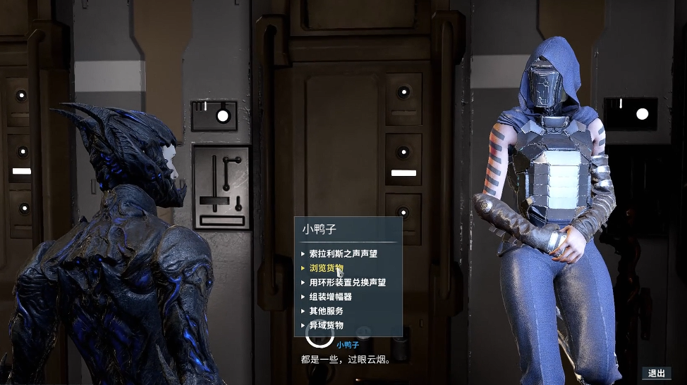 星际战甲小鸭子声望怎么开启的 星际战甲小鸭子声望怎么开启的