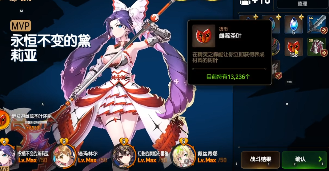 第七史诗圣叶有什么用