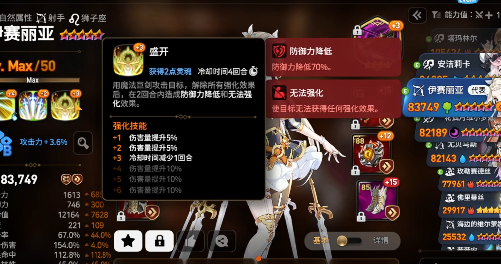 第七史诗木偶带什么装备合适