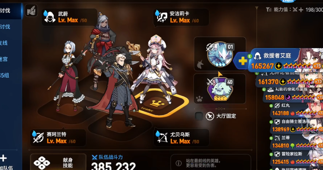 第七史诗木偶带什么装备合适