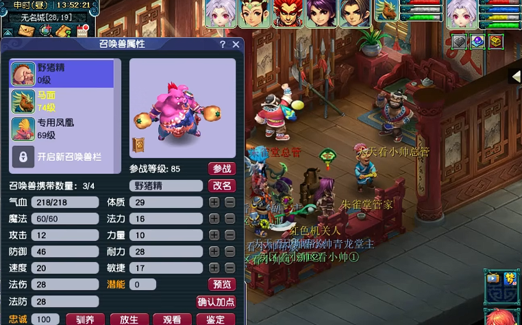 梦幻西游85级什么宝宝最强