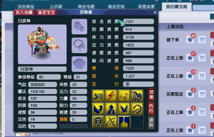 梦幻西游85级什么宝宝最强