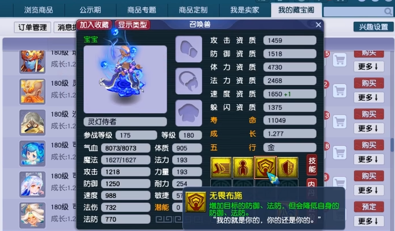 梦幻西游85级什么宝宝最强