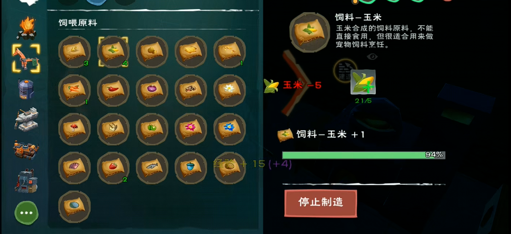 创造与魔法蓝马饲料要多少