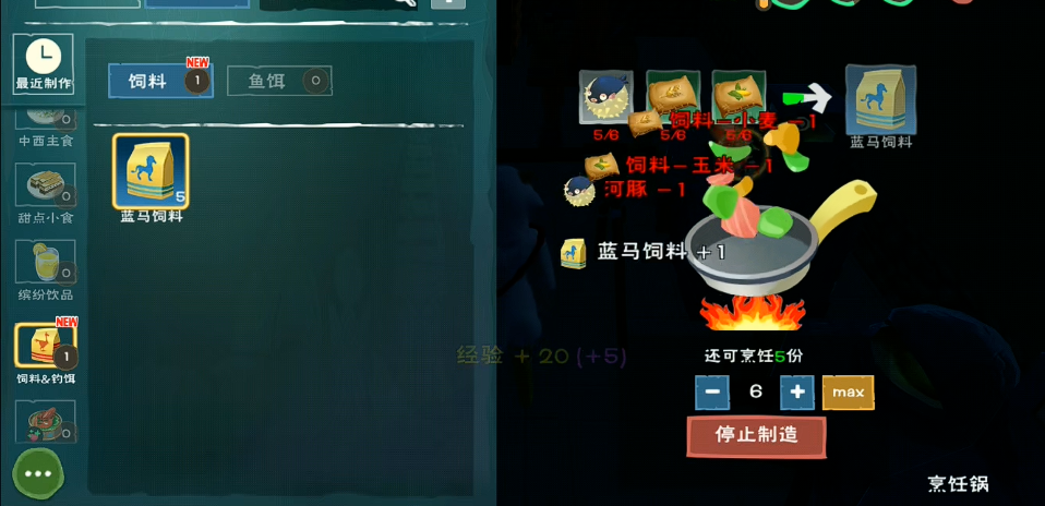 创造与魔法蓝马饲料要多少