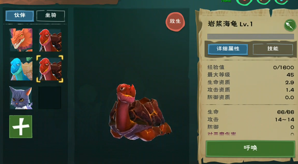 创造与魔法熔岩龟的伤害怎么样