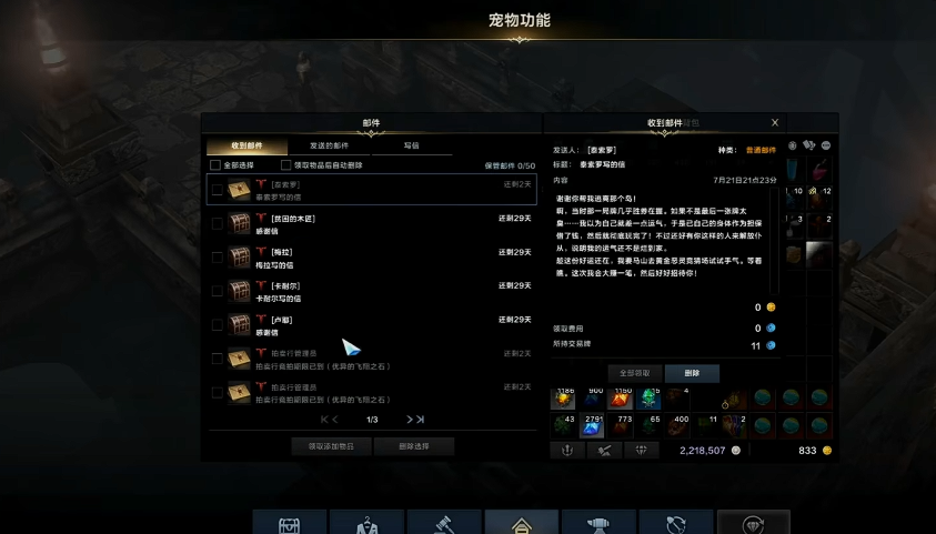 失落的方舟遗嘱任务在哪里接