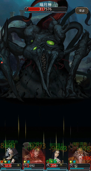 地下城堡2图17有什么装备