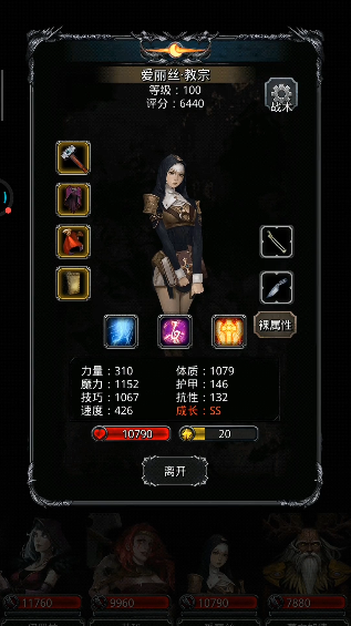 地下城堡2图17有什么装备