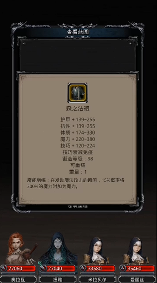 地下城堡2图23有什么装备 地下城堡2图23有什么装备