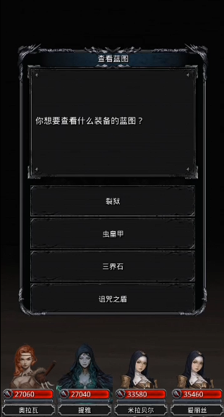 地下城堡2图23有什么装备 地下城堡2图23有什么装备