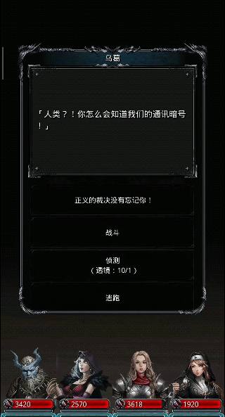 地下城堡2中央塔乌葛怎么打