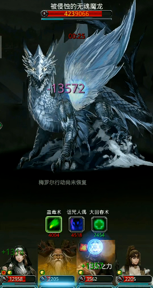 地下城堡2图14无魂魔龙在哪