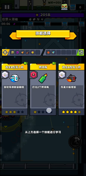 弹壳特攻队ab无人机怎么合成