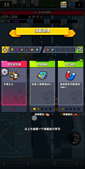 弹壳特攻队ab无人机怎么合成