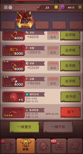 咸鱼之王吕布pvp带什么鱼灵 咸鱼之王吕布pvp带什么鱼灵