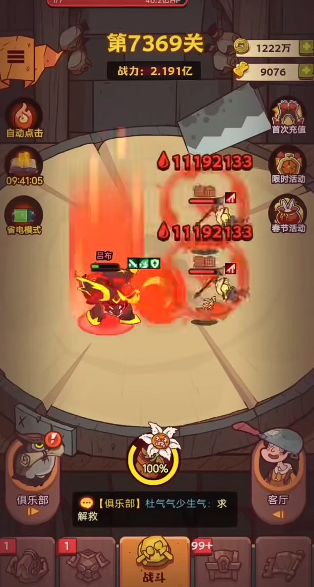 咸鱼之王吕布pvp带什么鱼灵 咸鱼之王吕布pvp带什么鱼灵