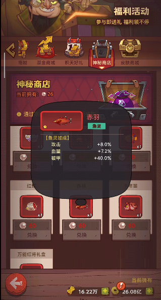 咸鱼之王吕布pvp带什么鱼灵 咸鱼之王吕布pvp带什么鱼灵