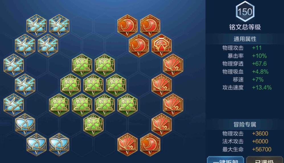 王者荣耀镜出装及其铭文怎么搭配