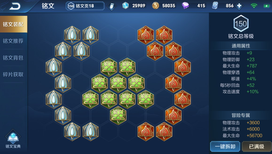 王者荣耀哪吒铭文出装怎么做 王者荣耀哪吒铭文出装怎么做