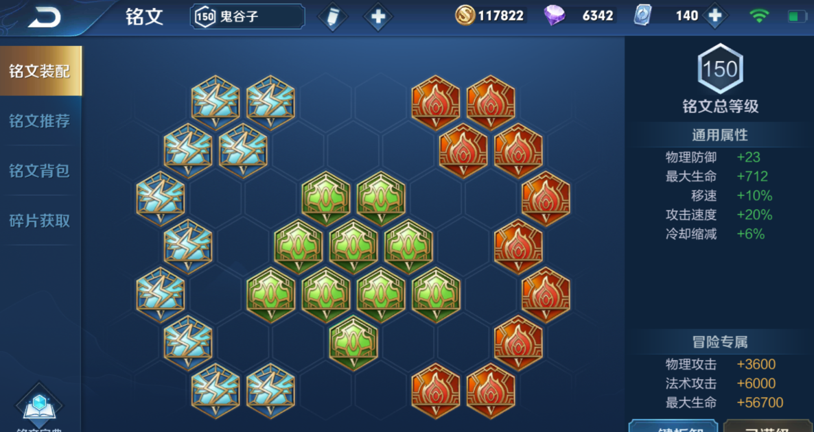 王者荣耀鬼谷子用什么出装铭文 王者荣耀鬼谷子用什么出装铭文