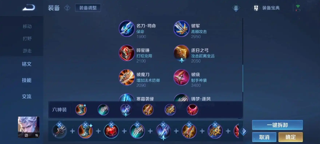 王者荣耀铠怎么出装