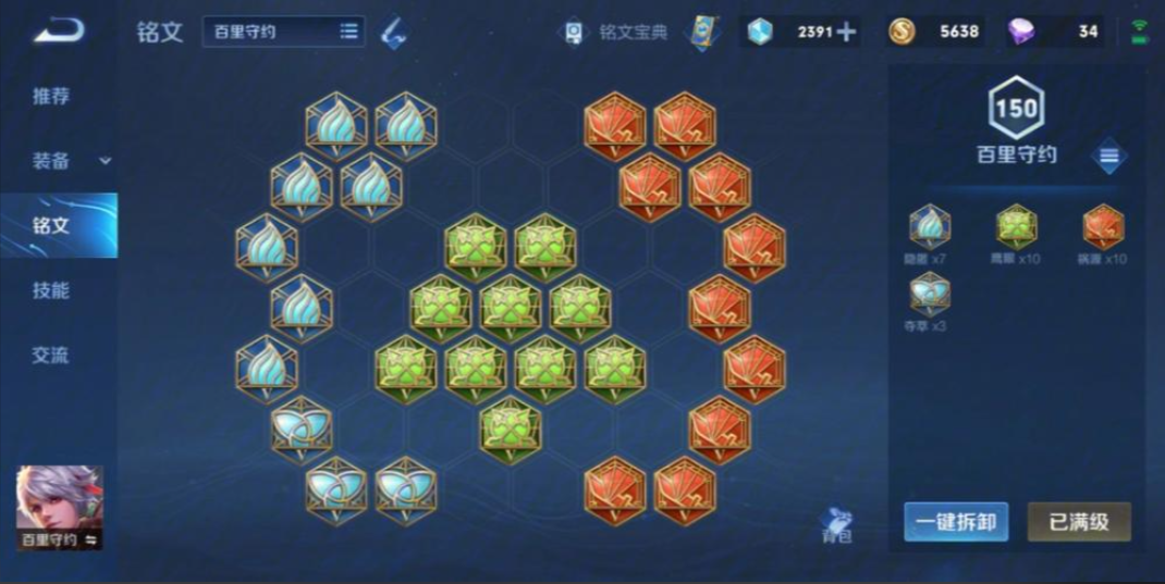 王者荣耀百里守约的最强出装是什么 王者荣耀百里守约的最强出装是什么