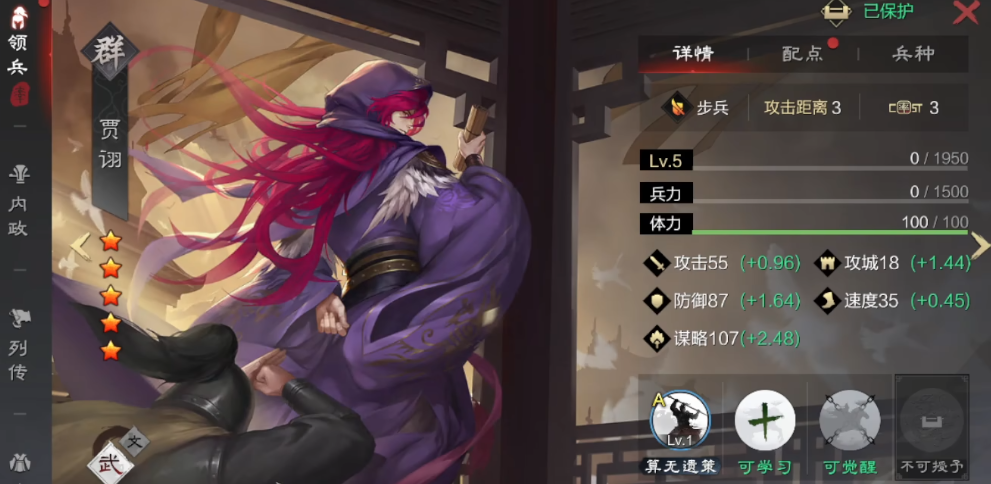 率土之滨孟获祝融怎么有用 率土之滨孟获祝融怎么有用