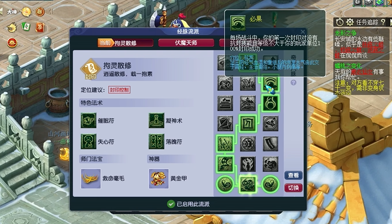 梦幻西游雾杀属于什么伤害