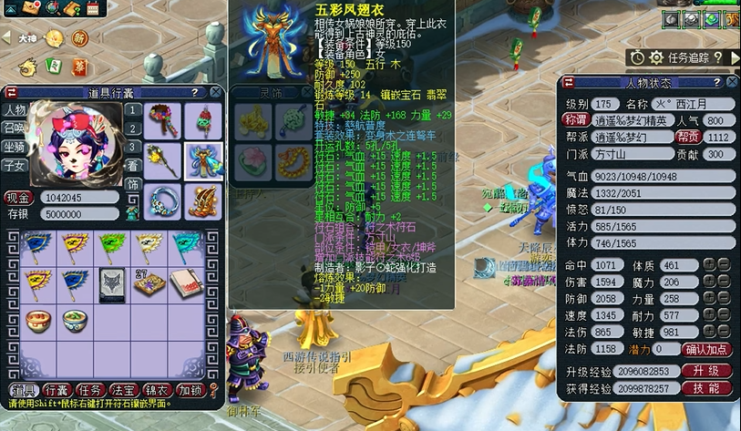 梦幻西游雾杀属于什么伤害