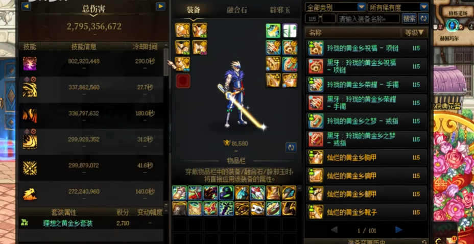 地下城与勇士哪个职业pk厉害