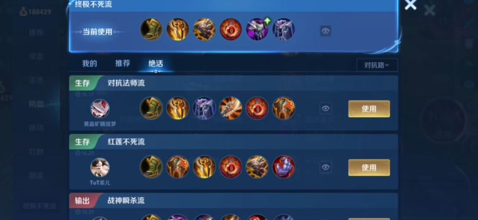 王者荣耀蒙恬铭文出装是什么