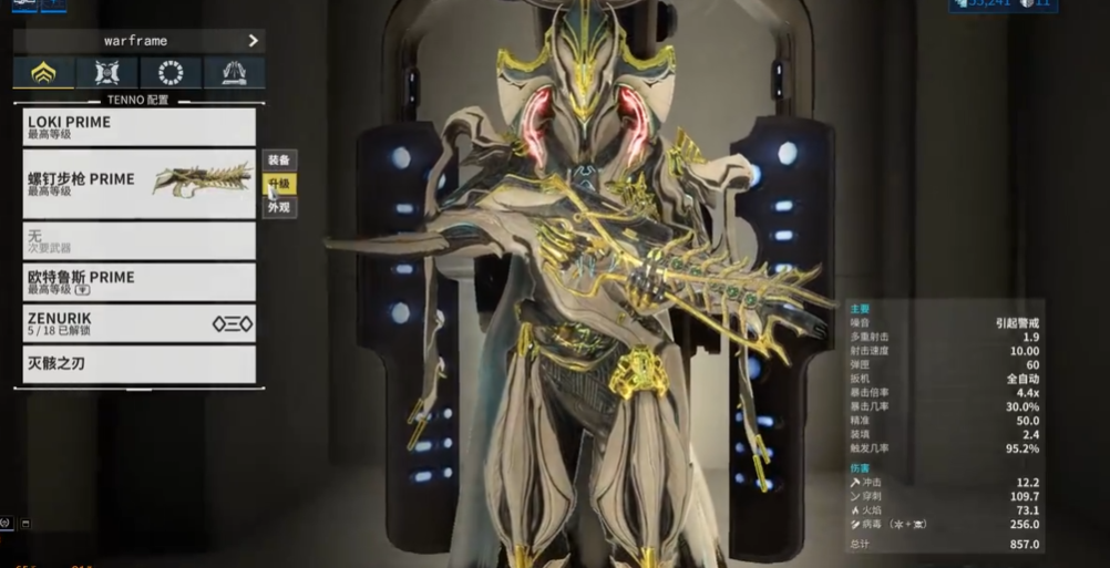 星际战甲圣装悟空怎么刷