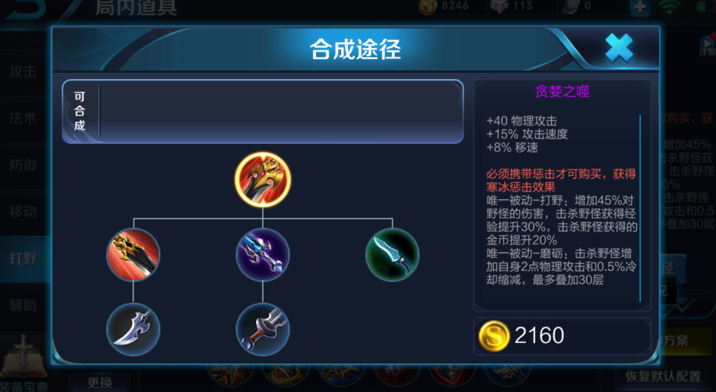 王者荣耀猴子出装双无尽怎么出 王者荣耀猴子出装双无尽怎么出