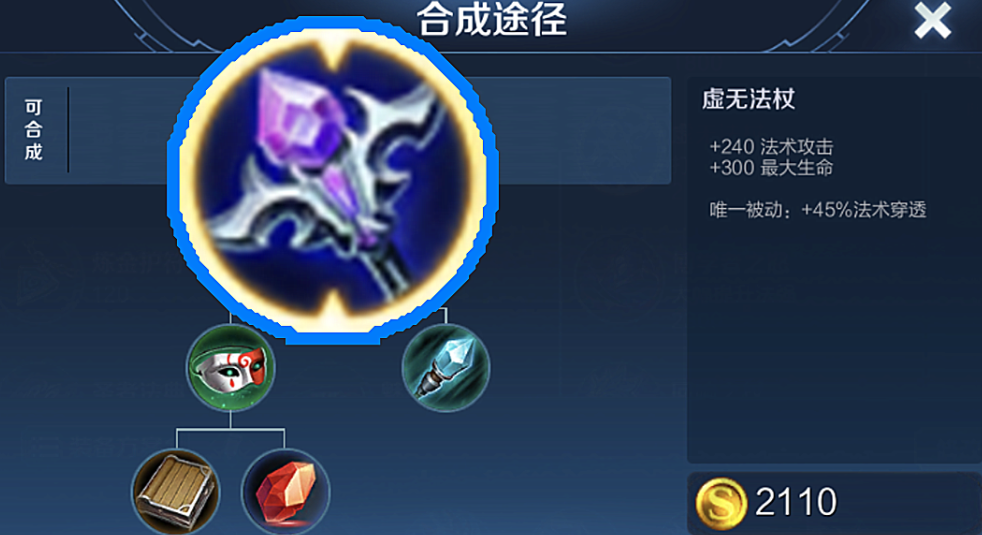 王者荣耀里面的西施出装怎么出 王者荣耀里面的西施出装怎么出