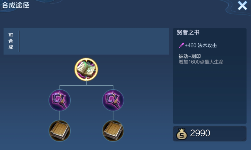 王者荣耀法师满cd铭文及出装怎么搭配