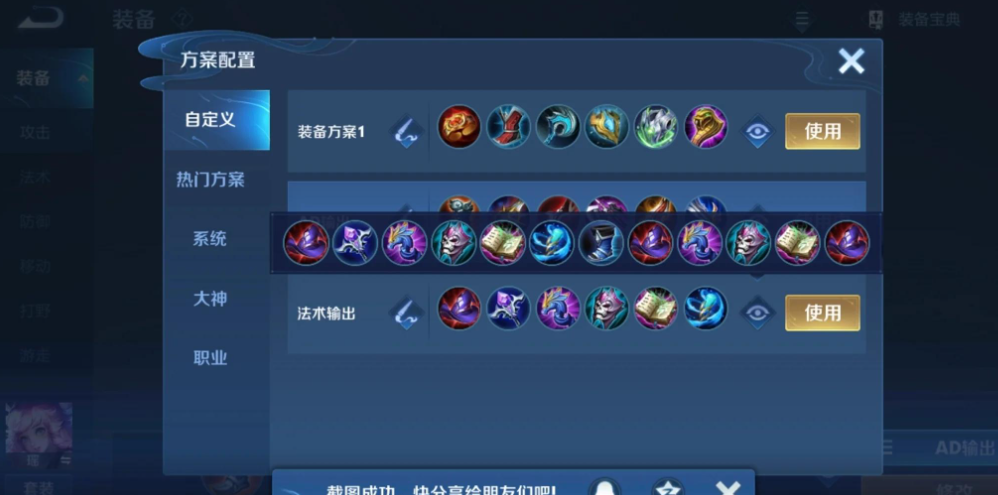 王者荣耀瑶出装铭文如何搭配 王者荣耀瑶出装铭文如何搭配