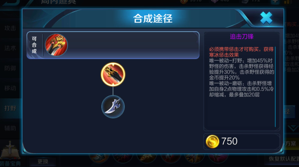 王者荣耀娜可露露solo怎么出装