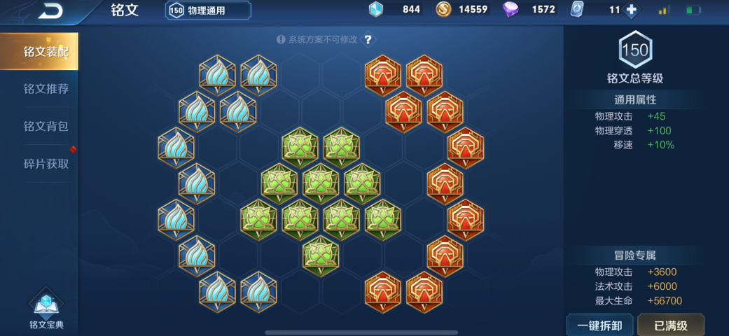 王者荣耀娜可露露solo怎么出装