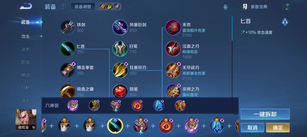 王者荣耀程咬金对抗路怎么出装 王者荣耀程咬金对抗路怎么出装