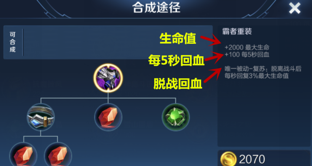 王者荣耀程咬金对抗路怎么出装 王者荣耀程咬金对抗路怎么出装