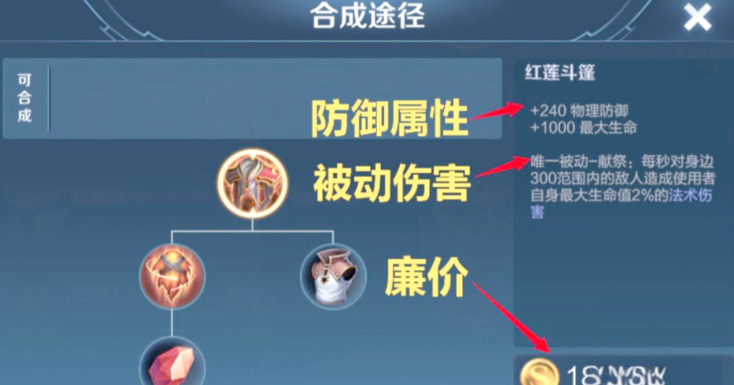 王者荣耀程咬金对抗路怎么出装 王者荣耀程咬金对抗路怎么出装