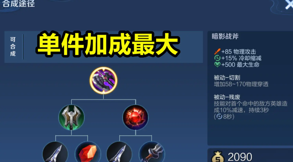 王者荣耀澜吸血出装铭文怎么搭配