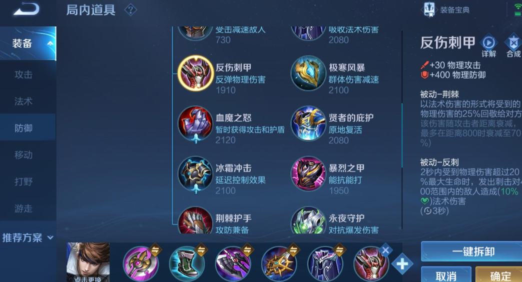 王者荣耀赵云详细怎么出装 王者荣耀赵云详细怎么出装