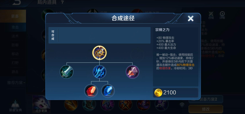 王者荣耀赵云详细怎么出装 王者荣耀赵云详细怎么出装