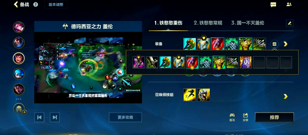 盖伦lol手游出装出什么